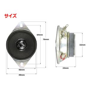2インチ(49mm)ツイーターユニット 4Ω/...の詳細画像1