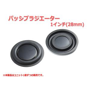 レア！1インチ(28mm)パッシブラジエーター [スピーカー自作/DIYオーディオ] 在庫少｜NFJストア ヤフーショッピング店