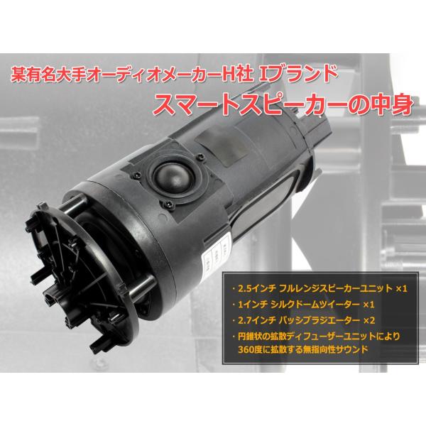 アメリカIブランドのスマートスピーカーのアッセンブリー[フルレンジ＆ツイーター＆パッシブラジエーター...