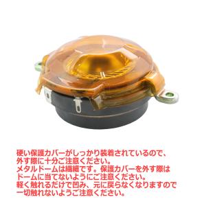 SONY メタルドームツイーターユニット1.2...の詳細画像2
