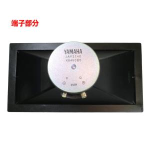 YAMAHA[ヤマハ] ホーンツイーター JA...の詳細画像2
