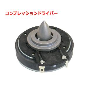 YAMAHA[ヤマハ] ホーンツイーター JA...の詳細画像3