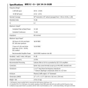 超レア QSC SR-26 THX認定映画館用...の詳細画像3