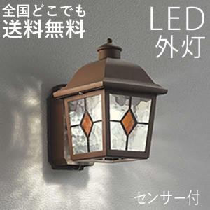 玄関照明（ポーチライト） アパートやオシャレな自宅に 玄関照明 外灯 屋外 照明 センサー付き 人感センサー ポーチライト