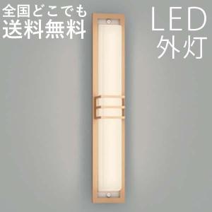 和風照明 おしゃれ 玄関灯 ポーチライト の商品一覧 屋外照明 住宅設備 Diy 工具 通販 Yahoo ショッピング