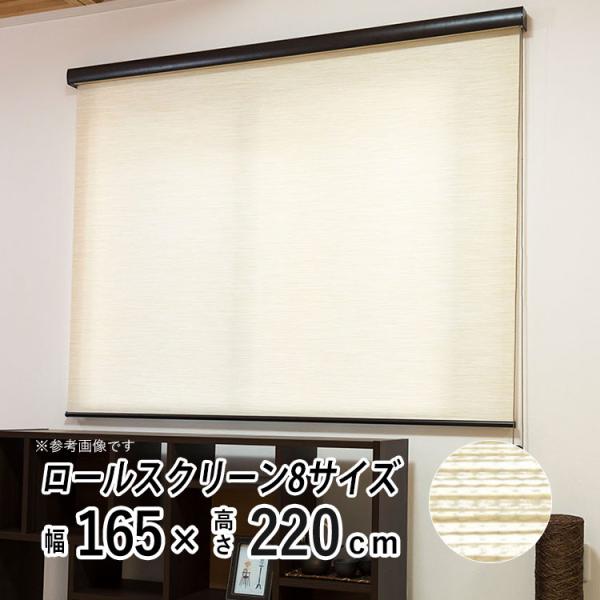 ロールスクリーン ロールカーテン ブラインド おしゃれ エクシヴ 規格サイズ エクシブ シェード 幅...