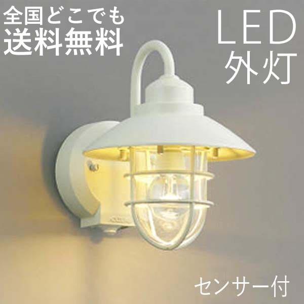 玄関照明 センサー 外灯 おしゃれ 人感センサー 屋外 玄関 照明 LED 照明器具 ウォールライト...