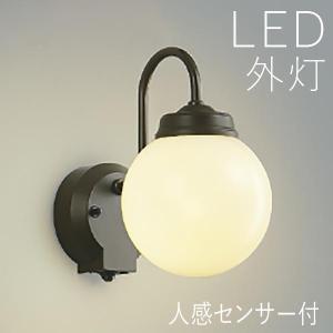 コイズミ照明 LEDポーチライト ポーチ灯(ブラケット) AU40251L : らん