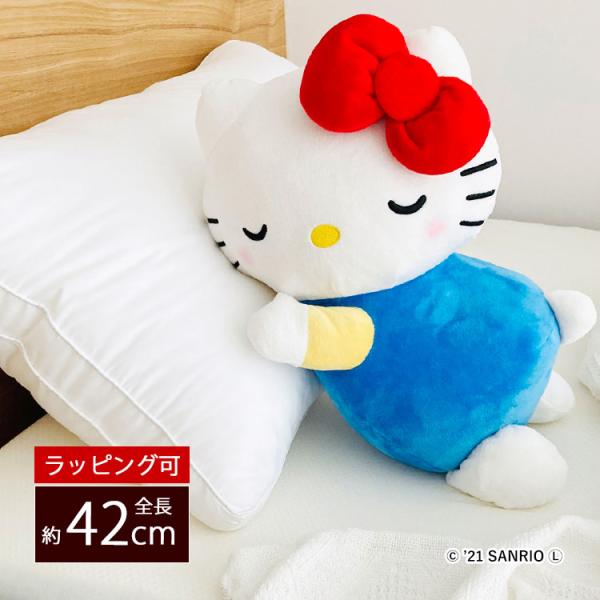 抱き枕 ぬいぐるみ サンリオ ハローキティ キャラクター かわいい クッション