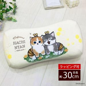 クッション 枕 低反発 腰枕 モフサンド リラックスミニピロー