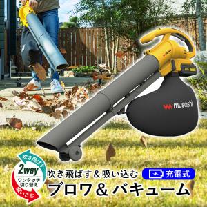未使用品　充電式ブロワーバキューム　吹き飛ばし、吸い込み 楽天市場】【ポイント5倍】 ブロワー 充電式 ブロワバキューム