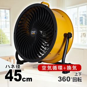 新品 お値下げ 大型 サーキュレーター cat キャタピラー HVD-24AC