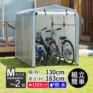 新作【物干し竿付き】自転車置き場 自転車倉庫 サイクルポート