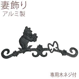 ニチハ 妻飾り スタンダードシリーズ ボウアッシュタイプ ウォール