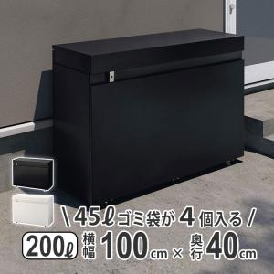 屋外収納庫 おしゃれ 小型 スリム 物置 屋外 200L 奥行 40cm 間口 