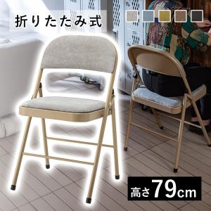 折りたたみ椅子 パイプ椅子 折りたたみチェア おしゃれ チェア 椅子 イス コンパクト 会議 オフィス かわいい シンプル 1脚 グレー