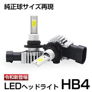 LEDヘッドライト HB4 純正と同じサイズ 超大発光面COBチップ 12000LM 6000K 車検対応 12V専用 2個セット 定電流回路搭