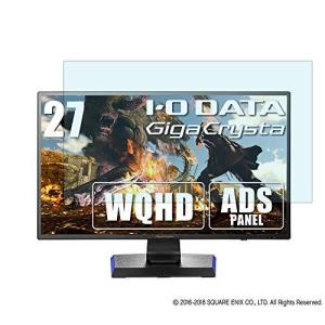 IODATA GigaCrysta EX-LDGCQ271DB 27インチ ブラック 対応 ブルーライトカットフィルム 液晶保護フィルム 超反射防止 ア