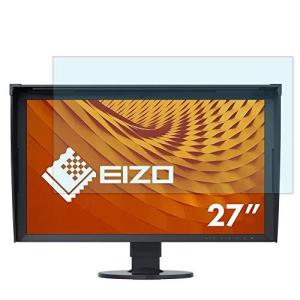 EIZO ColorEdge CG2730-ZBK 27インチ 対応 ブルーライトカットフィルム 液晶保護フィルム 超反射防止 アンチグレア 映