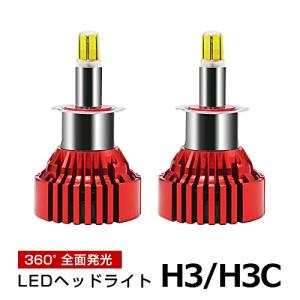 H3C 21600LM LEDフォグランプ Arumin製チップ