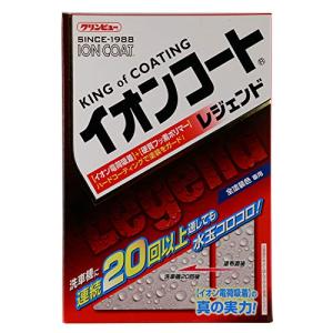 クリンビュー 車用 ボディーコート剤 イオンコートレジェンド 260ml 16288