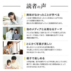 ナショナル ジオグラフィック日本版 定期購読【...の詳細画像5