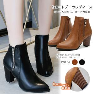 ショートブーツ レディース 太ヒール ポインテッドトゥ PU 合成革 ファスナー付き 履きやすい 歩きやすい カジュアル 美脚 おしゃれ 全2色 大きいサイズ