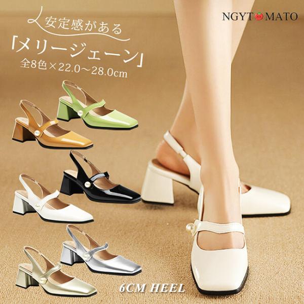 メリージェーンパンプス 太めヒール スクエアトゥ パール付き ストラップシューズ バックストラップ ...