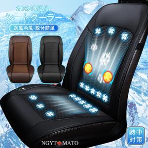 クールクッション 風量コントローラーセット KC1000B カーシート 空調