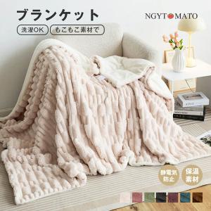 毛布 厚手 フランネル 毛布カバー 軽い もこも...の商品画像