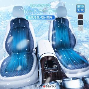 クールクッション カーシート クール クッション クーラー ファンKC1000B 楽天市場】クールクッション カーシート クール クッション