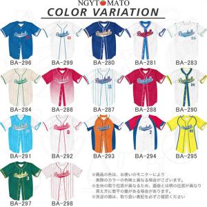 オーダーメイド可能 野球 シャツ ユニフォーム...の詳細画像1