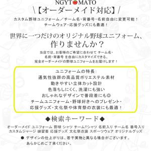 ユニフォームシャツ 野球 オーダーメイド対応 ...の詳細画像2