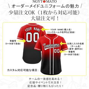 ユニフォームシャツ 野球 オーダーメイド対応 ...の詳細画像3