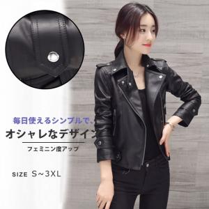 PUレザー ジャケット レディース コート フェイクレザー