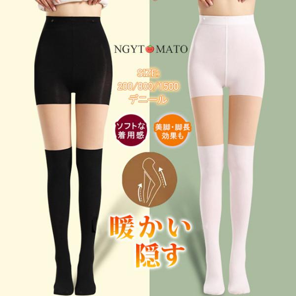 フェイクタイツ 肌色 タイツ 200/800デニール 裏起毛タイツ 発熱 厚手 素肌感 水光感 フェ...