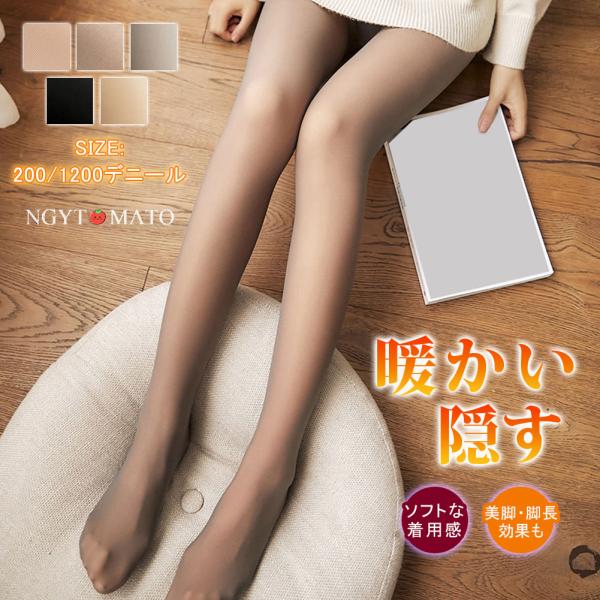 フェイクタイツ 肌色 裏起毛タイツ お腹引き締め ハイウエスト タイツ レギンス 防寒着 美脚 20...