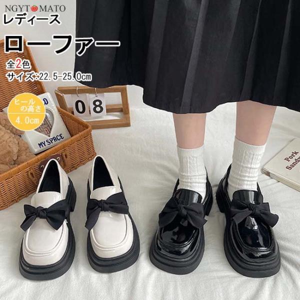 ローファー レディース メリージェーンパンプス 無地 学生靴 走れる 疲れにくい 24.5cm ロー...