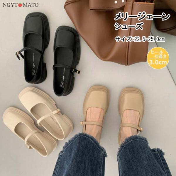 メリージェーン パンプス 太めヒール ローファー スクエアトゥ ストラップ ストラップシューズ おし...