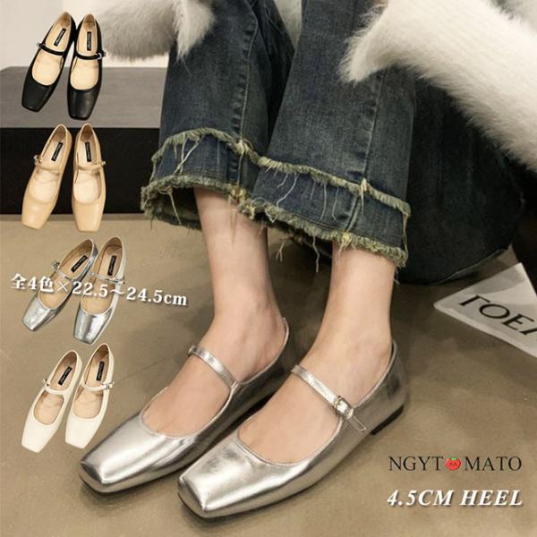 メリージェーンパンプス フラットヒール パンプス 甲ストラップ シルバーシューズ スクエアトゥ スト...