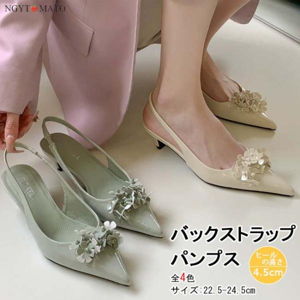 パンプス ストラップ バックストラップサンダル ポインテッドトゥ ヒール PU シルバーシューズ 歩...