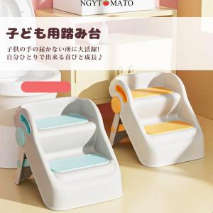 ステップ台 子供用 トイレ踏み台 2段 踏み台...の詳細画像3