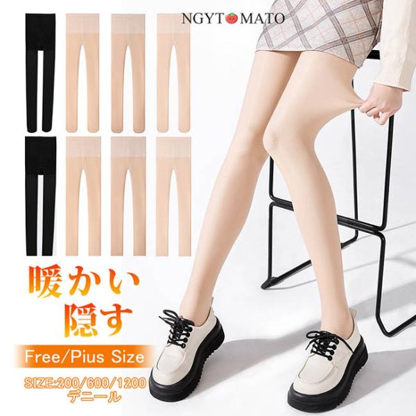 「第2枚999円」裏起毛タイツ 肌色 フェイクタイツ 発熱 厚手 1200デニール タイツ トレンカ...