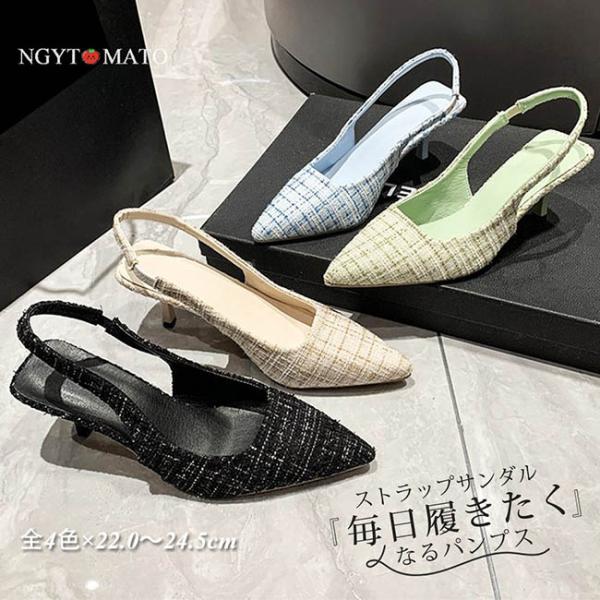 パンプス ポインテッドトゥ バックストラップ バックストラップサンダル ヒール ラメ入り パンプスサ...