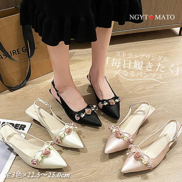 パンプス ポインテッドトゥ バックストラップ バックストラップサンダル ヒール フラワー 黒 パンプ...