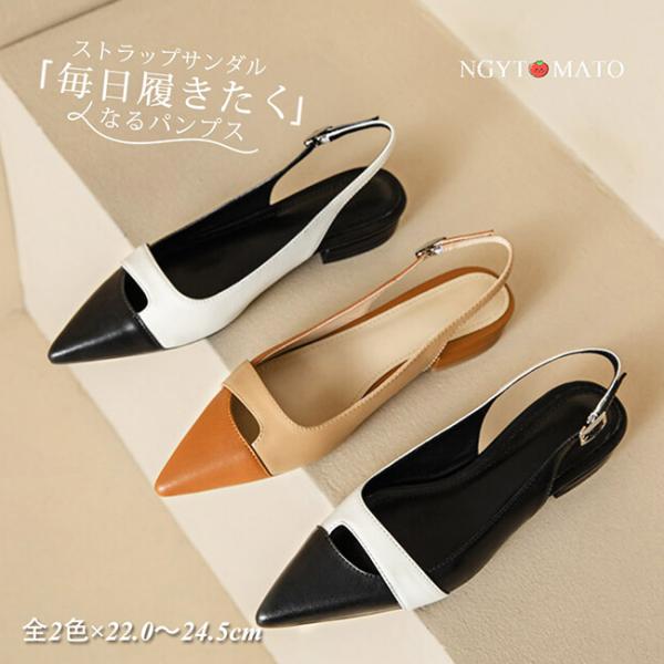 パンプス ポインテッドトゥ バックストラップ バックストラップサンダル ローヒール 大人 パンプスサ...