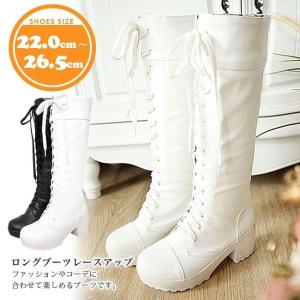 ブーツ レディース ロング 黒 白 秋冬 シンプル 美脚