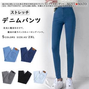 スキニーパンツ レディース ストレッチ デニムパンツ レギンスパンツ 細身 伸縮 ロングパンツ 10分丈 黒 ボトムス 美脚 美尻 XS ホワイト｜ngytomato