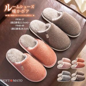 ルームシューズ かかとなし 男女兼用 あったか ...の商品画像