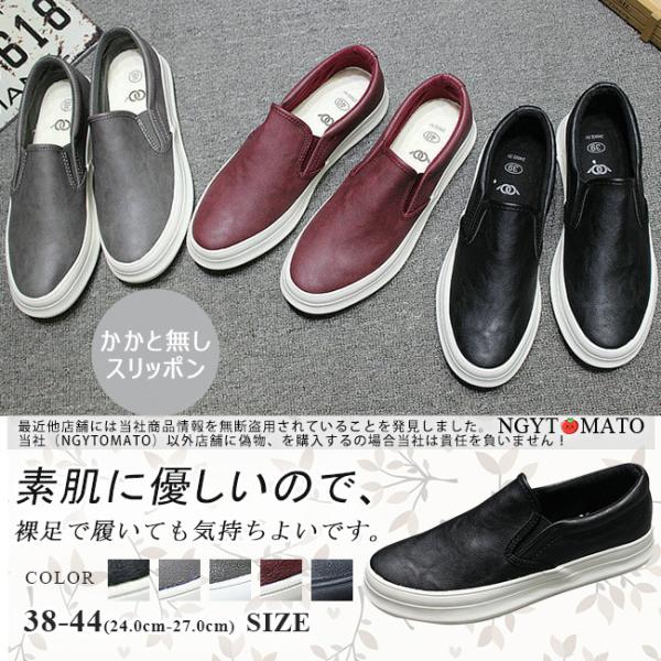 スリッポン メンズ ローファー モカシン スニーカー PU 厚底 通学 通勤 ビジネス 無地 履きや...